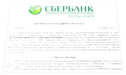 Реструктуризация долга по кредиту в Сбербанке Реструктуризация долга по кредиту в Сбербанке