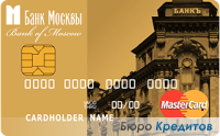 Кредитная карта Банка Москвы Gold