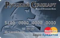 Кредитная карта Русский Стандарт Классика